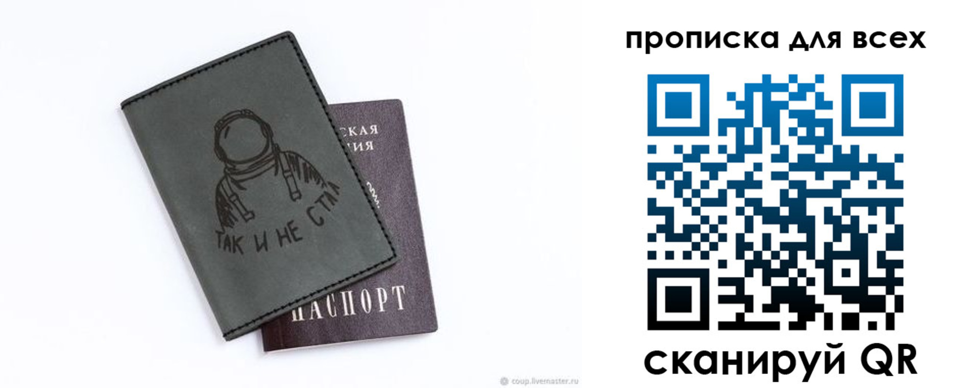 прописка от собственника в Петушках