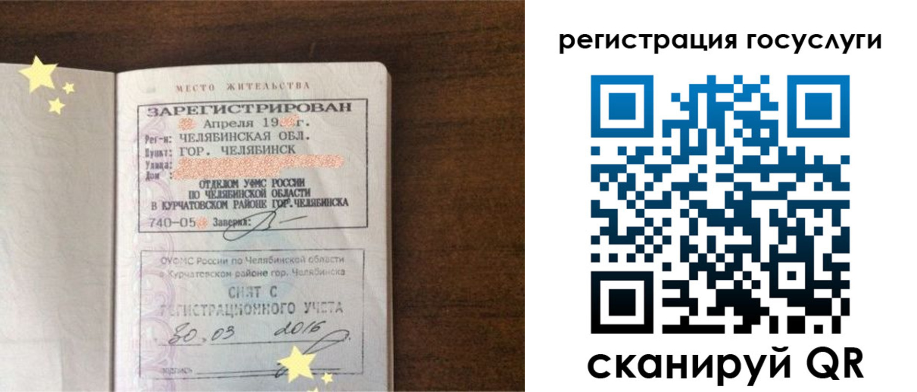прописка законно в Петушках