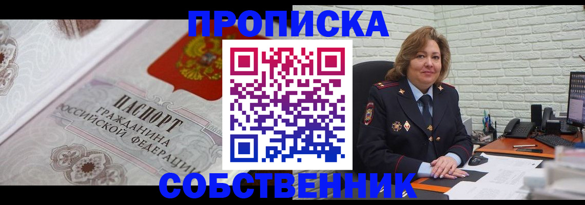 временная регистрация для школы в Петушках