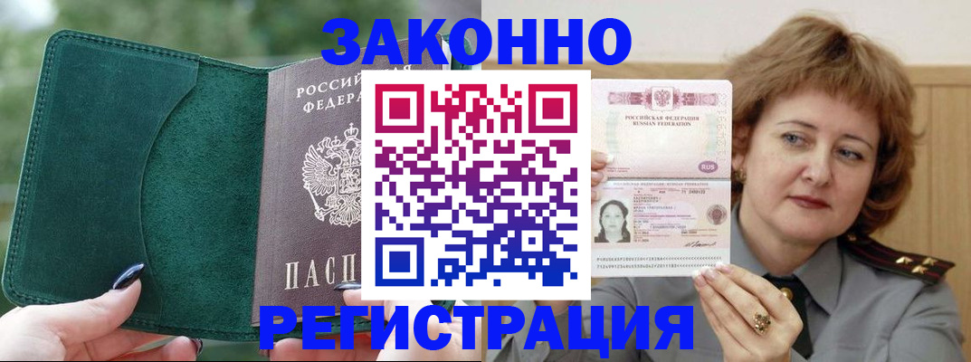 временная регистрация гарантия в Петушках