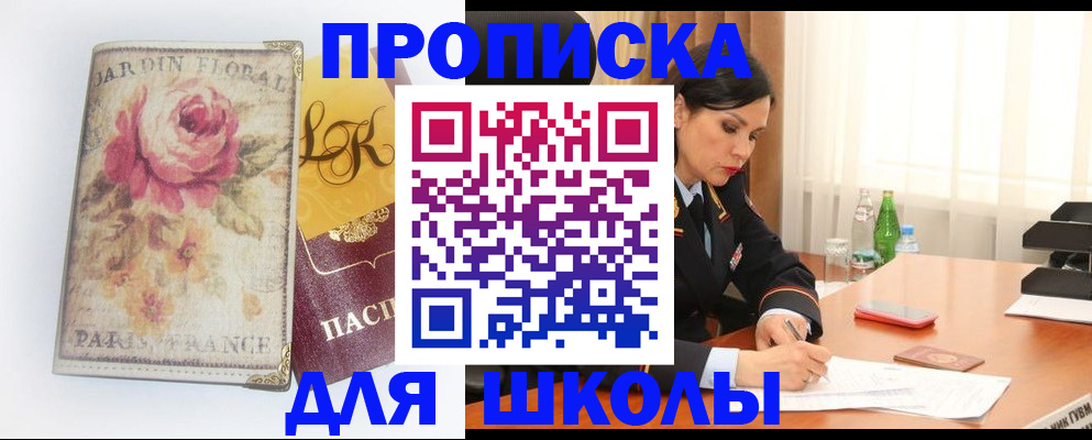 временная регистрация гарантия в Петушках