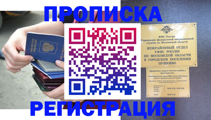 регистрация для дет. сада в Петушках