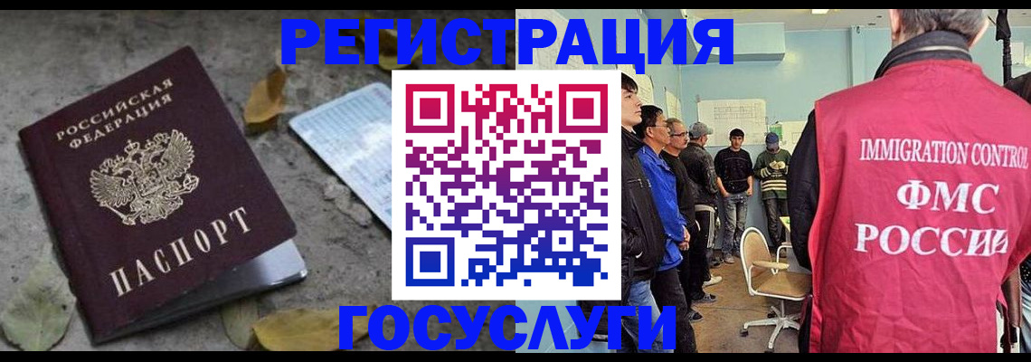 прописка для работы в Петушках