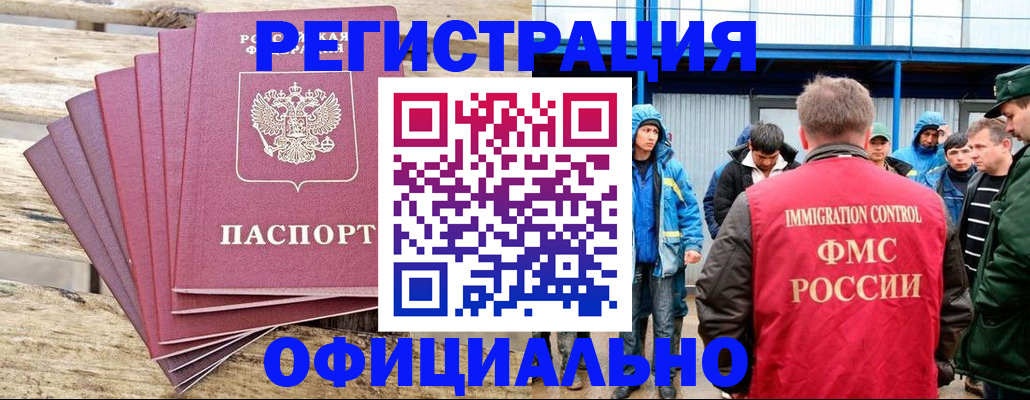 временная регистрация для школы в Петушках